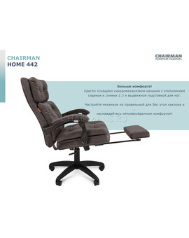 Кресло руководителя Chairman Home 442 ткань коричневый, изображение 9