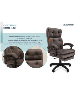Кресло руководителя Chairman Home 442 ткань бежевый, изображение 10