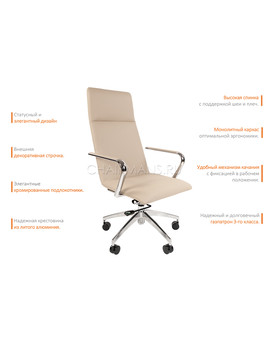 Кресло руководителя Chairman 980 экопремиум бежевый, изображение 4