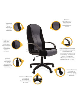 Кресло руководителя Chairman 785 ткань TW-11 черный/TW-12 серый, изображение 6