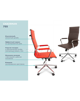 Кресло руководителя Chairman 755 экопремиум красный, изображение 5