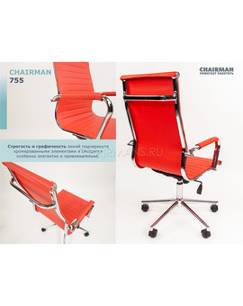 Кресло руководителя Chairman 755 экопремиум красный, изображение 6