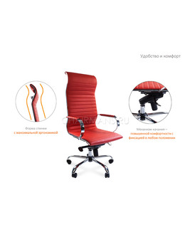 Кресло руководителя Chairman 710 экопремиум красный, изображение 5