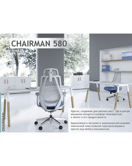 Кресло руководителя Chairman 580 сетка/ткань серый/голубой, изображение 5