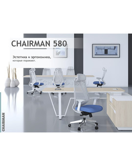 Кресло руководителя Chairman 580 сетка/ткань серый/голубой, изображение 6