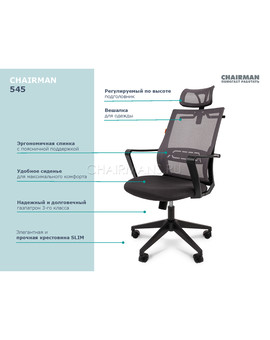 Кресло руководителя Chairman 545 ткань серый, изображение 7
