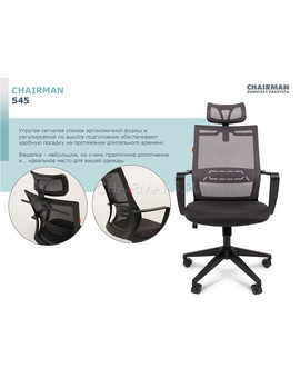 Кресло руководителя Chairman 545 ткань серый, изображение 8