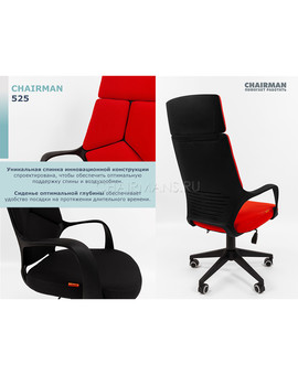 Кресло руководителя Chairman 525 ткань серый, изображение 8