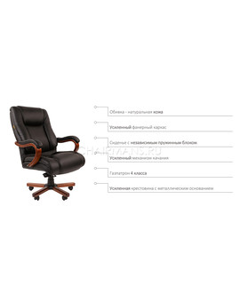 Кресло руководителя Chairman 503 кожа черный, изображение 4