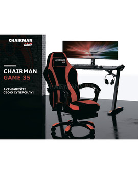 Кресло геймерское Chairman GAME 35 ткань черный/красный, изображение 9