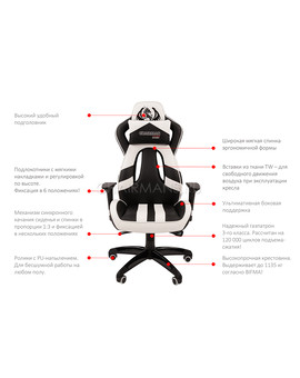 Кресло геймерское Chairman GAME 25 экопремиум черный/красный, изображение 5