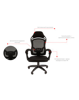 Кресло геймерское Chairman GAME 12 сетка/ткань красный/черный, изображение 5