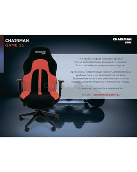 Кресло геймерское Chairman GAME 11 ткань черный/оранжевый, изображение 5