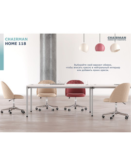 Кресло оператора Chairman Home 118 ткань серый, изображение 8