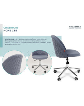 Кресло оператора Chairman Home 118 ткань голубой, изображение 7