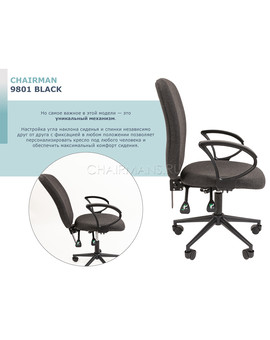 Кресло оператора Chairman 9801 Black ткань черный, изображение 10