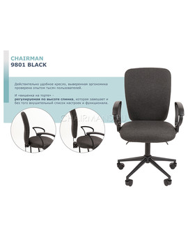 Кресло оператора Chairman 9801 Black ткань серый, изображение 8