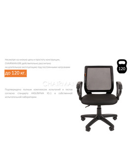 Кресло оператора Chairman 699 сетка/ткань черный/серый, изображение 5