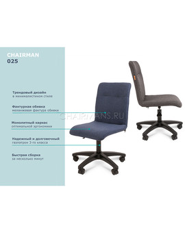Кресло оператора Chairman 025 ткань серый, изображение 4