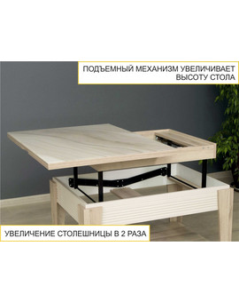 Стол журнальный Агат 34.10 Кронберг-Белый песок, изображение 2