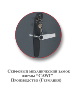 Взломостойкий сейф ПК-20Т, изображение 2