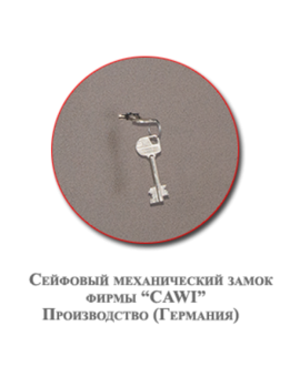 Сейф офисный КМ-1200т, изображение 4